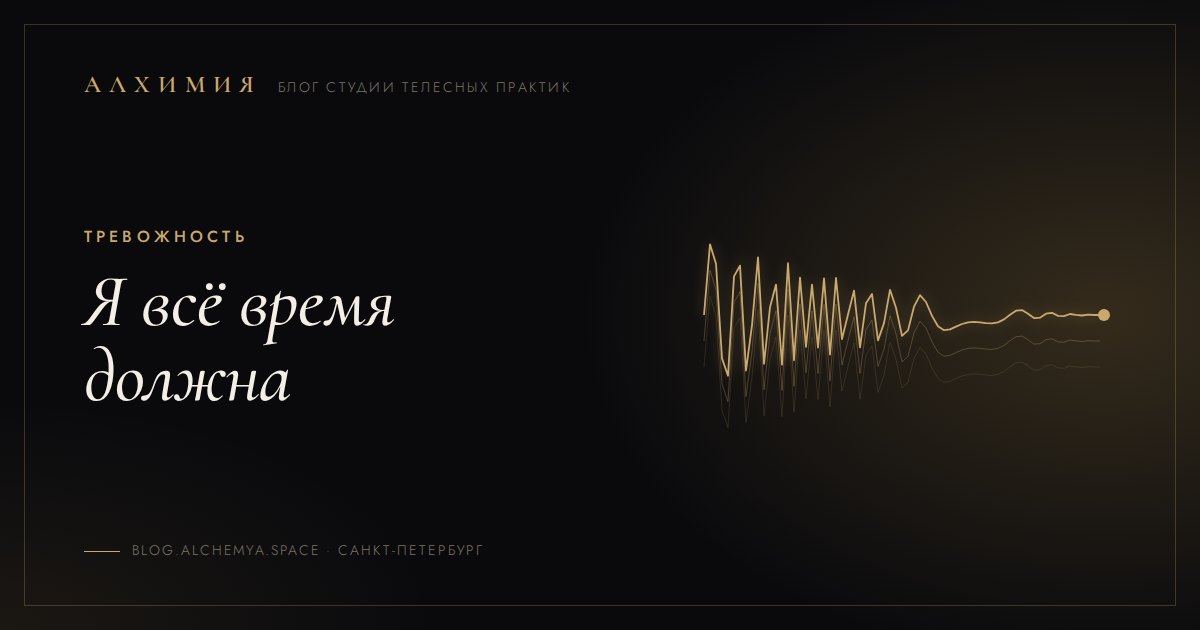Синдром отличницы у взрослой женщины: как «я всё время должна» превращается в усталость